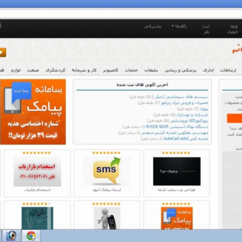 سایت تبلیغ رسانه vtab