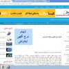 سایت ایران نیدز iranneeds
