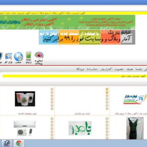 سایت تجارت بازار tejaratbazar