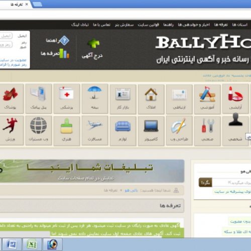 سایت بالی هو ballyhoo