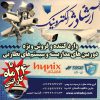 دوربین مداربسته  جک پارکینگی  کرکره برقی   دزدگیر اماکن  شبکه اینترنت  یو پی اس