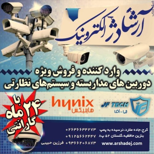 دوربین مداربسته  جک پارکینگی  کرکره برقی   دزدگیر اماکن  شبکه اینترنت  یو پی اس