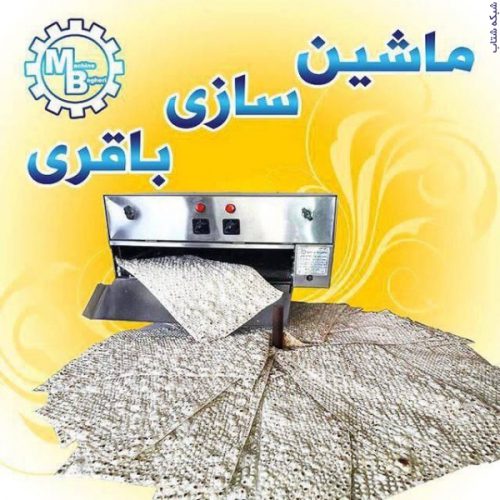 سازنده انواع دستگاه الات نانوایی ، ماشین پخت ، نان جمع کن ، ریل خنک کن و …