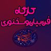 ثبت نام دوره کارگاهی فن بیان و سخنرانی در کرج