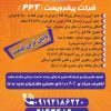 ارسال مرسولات فروشگاه های اینستاگرامی در تهران فقط 15000تومان