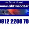 فروش وتعمیرات انواع رنگپاش پودری الکترواستاتیک