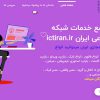 ارزانترین پنل فالوور اینستاگرام و شبکه های اجتماعی