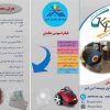 پارچه مدیا فیلتر کربن اکتیو ( زغال فعال )