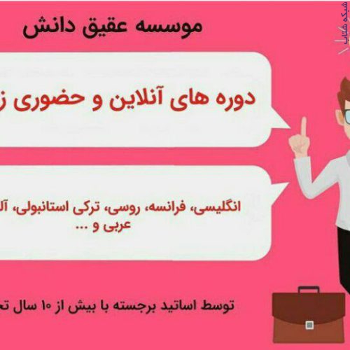 مرکزآموزش زبانهای خارجی