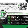 شرکت دایا فناوری راه ابریشم،خدمات راه اندازی و پشتیبانی انواع شبکه های کابلی، بیسیم و فیبر نوری، کامپیوتر و سرور، فروش و نصب انواع دوربین مداربسته و…