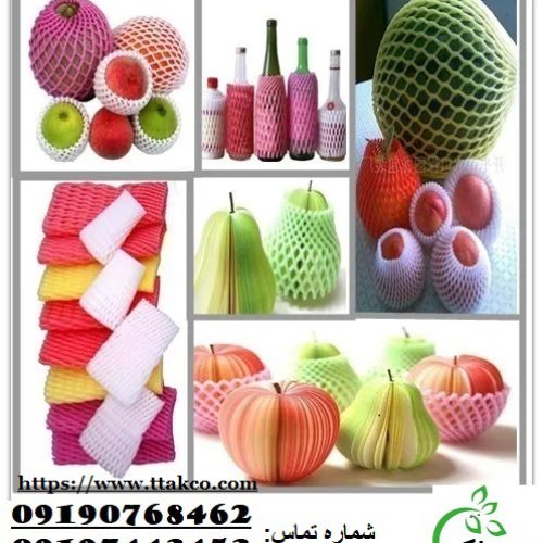 فروش فوم توری ( صادراتی و عمده ) – 09190768462