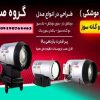 جت هیتر گازی و گازوئیلی – 09190768462