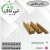 نبشی مقوایی ، نبشی محافظ لبه – 09190768462