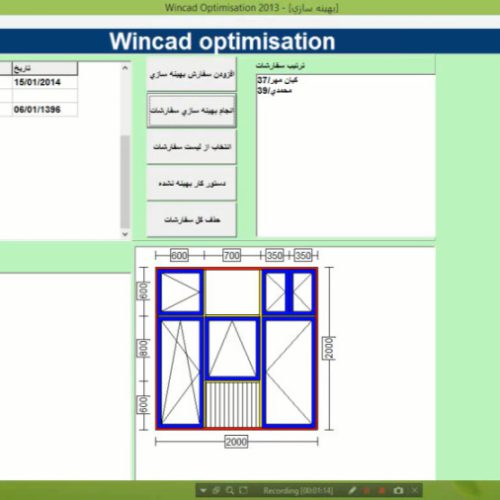 نرم افزار درب و پنجره وین کد ، نرم افزاربهینه سازی درب و پنجره09199762163