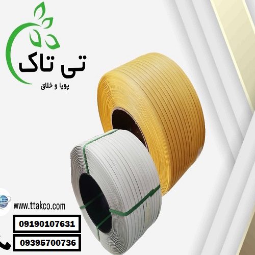 خرید و قیمت تسمه پلاستیکی 16 میل – 09395700736