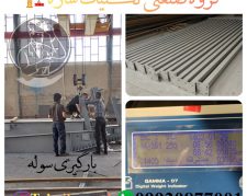 ساخت و فروش سوله به سراسر ایران گروه صنعتی تکنیک سازه
