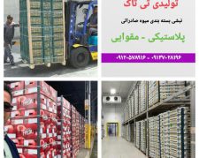 نبشی پلاستیکی ، نبشی پلاستیکی پالت 09199762163