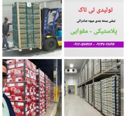 نبشی پلاستیکی ، نبشی پلاستیکی پالت 09199762163