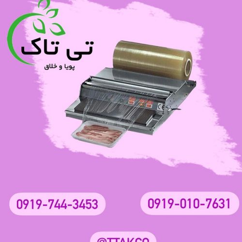 دستگاه سلفون کش  دستی ، خرید سلفون کش 09199762163