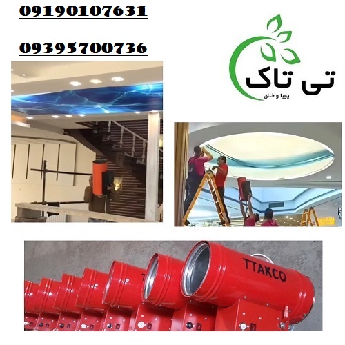 جت هیتر سقف کشسان ، هیتر کشسان 09395700736