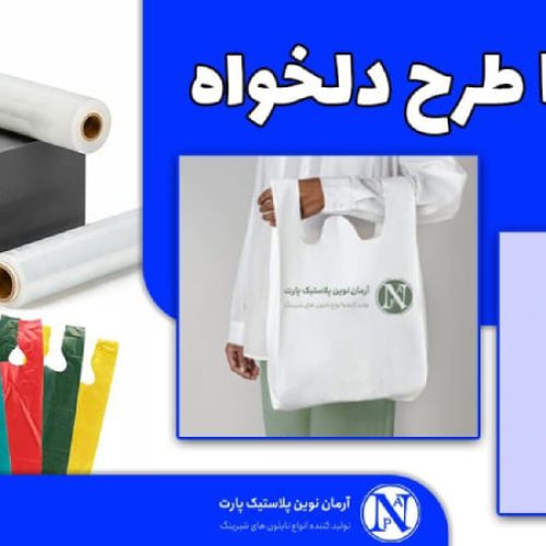 خرید مستقیم نایلون استرچ، نایلون شیرینگ و… با قیمت عمده