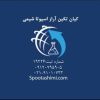 اسپوتاشیمی واردکننده سدیم ساخارین