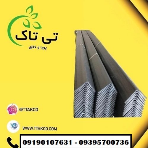 نبشی پلاستیکی نشکن و با کیفیت 09190107631