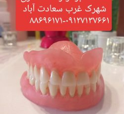 لابراتوار دندانسازی ساخت و تعمیر دندان مصنوعی بیلیچینگ نایت گارد
