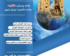 اموزشگاه زبان های خارجی منظومه و ایران زمین