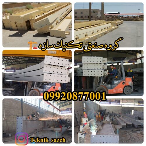 ساخت سوله صنعتی پروژه بوشهر باوزن بیش از500 تن گروه صنعتی تکنیک سازه09920877001