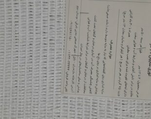 توری شید ، توری سایبان گلخانه09199762163