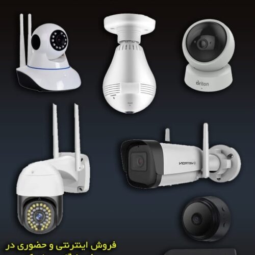 مشاوره فروش نصب و راه اندازی دوربین های مداربسته تعمیرات رمزگشایی دستگاه DVR