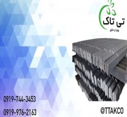 تولید و فروش نبشی پلاستیکی تبریز 09190107631