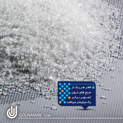 تولید نمک خوراکی و صنعتی صادراتی