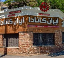 آموزشگاه زبان ایران کانادا | بهترین آموزشگاه زبان تهران