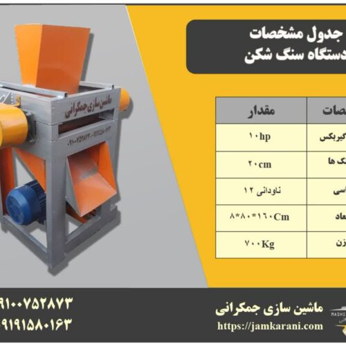 خردکن شیشه و چوب