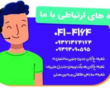 آموزش نسخه پیچی و نسخه خوانی در تبریز دوره تکنسین داروخانه