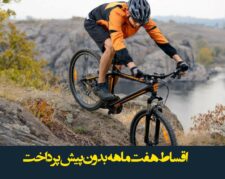 گالری دوچرخه تعاونی میلاد رشت اسپرت