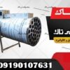 فروش جت هیتر برقی ، بخاری برقی فن دار 09199762163