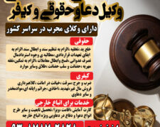 وکیل شیراز