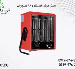 کم هزینه ترین دستگاه گرمایشی گلخانه ای09197443453