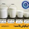 تولید و خرید و فروش سطل رنگ- چسب کاشی- رزین- دبه-