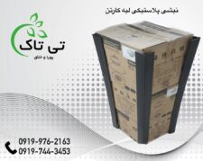 قیمت و خریدنبشی پلاستیکی بسته بندی کالا09197443453