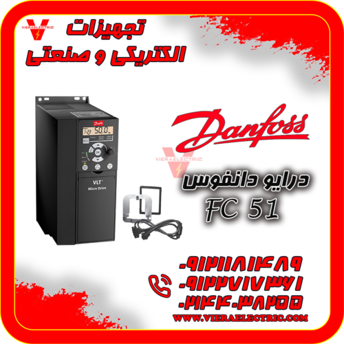 درایو دانفوس Danfoss