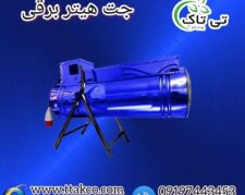 خرید و قیمت جت هیتر برقی در زنجان 09199762163