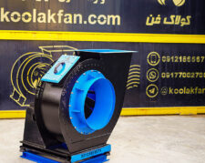 تولید و نصب انواع فن سانتریفیوژ در اصفهان 09177002700