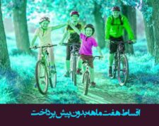 دوچرخه گیلان رشت چهارراه میکائیل فروشگاه تعاونی میلاد