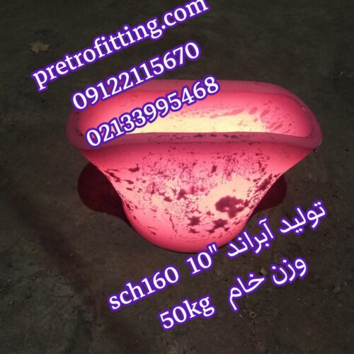 اتصالات  فلنچ استیل