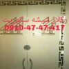 رگلاژ و تعمیرات شیشه میرال در غرب تهران 09104747417 قیمت مناسب