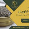 خرید حضوری و اینترنتی از نمایندگی تهران